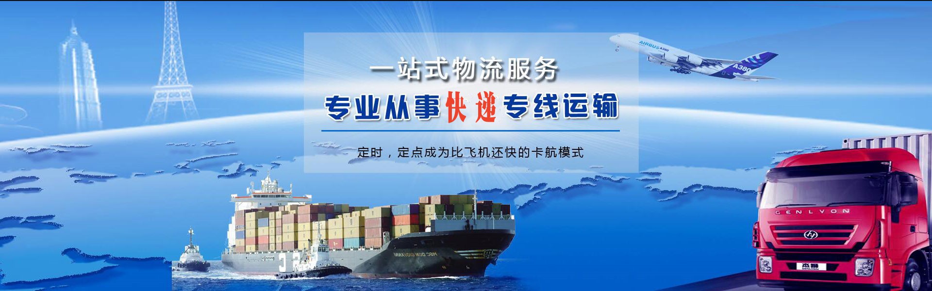 延边到加拿大物流公司-延边至加拿大物流专线-延边空运到加拿大-优时通物流有限公司