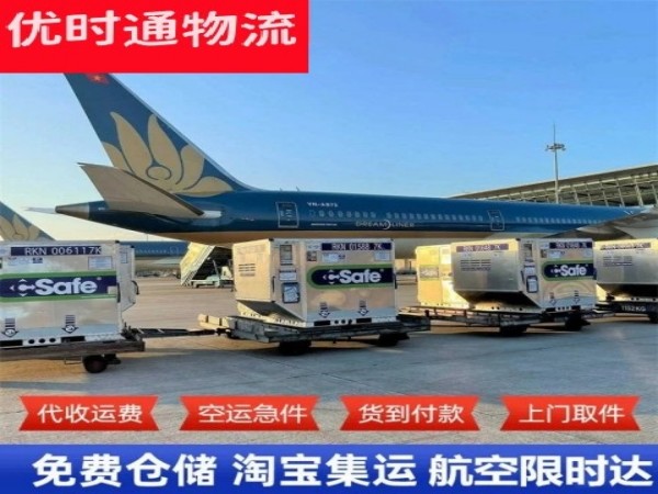 延边到加拿大空运加急专线